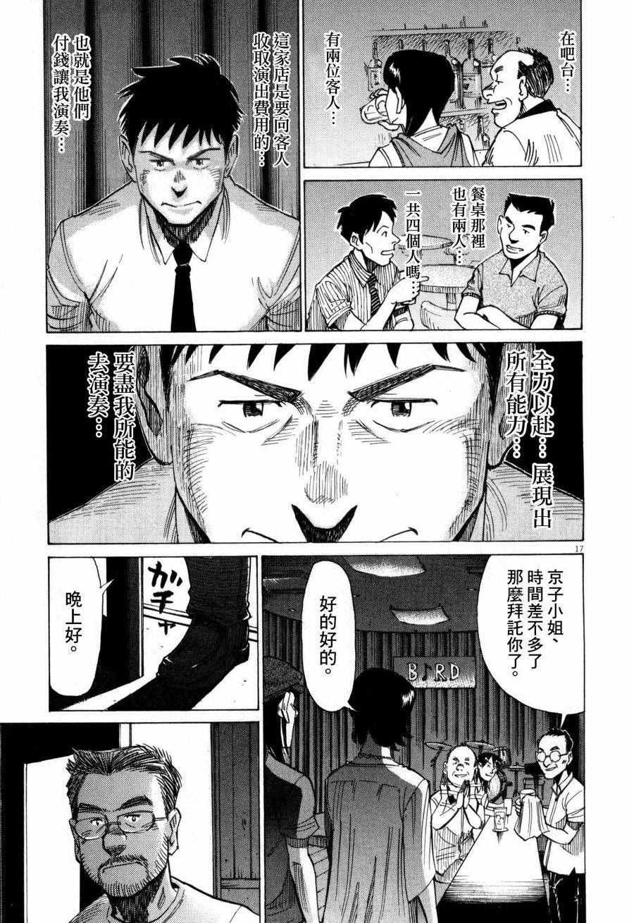 第 17 页