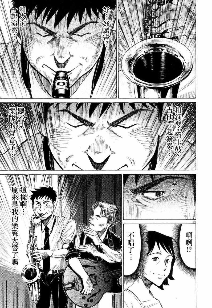 第 21 页