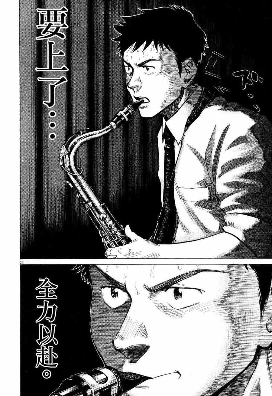 第 24 页