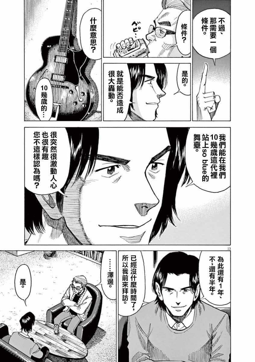 第 13 页