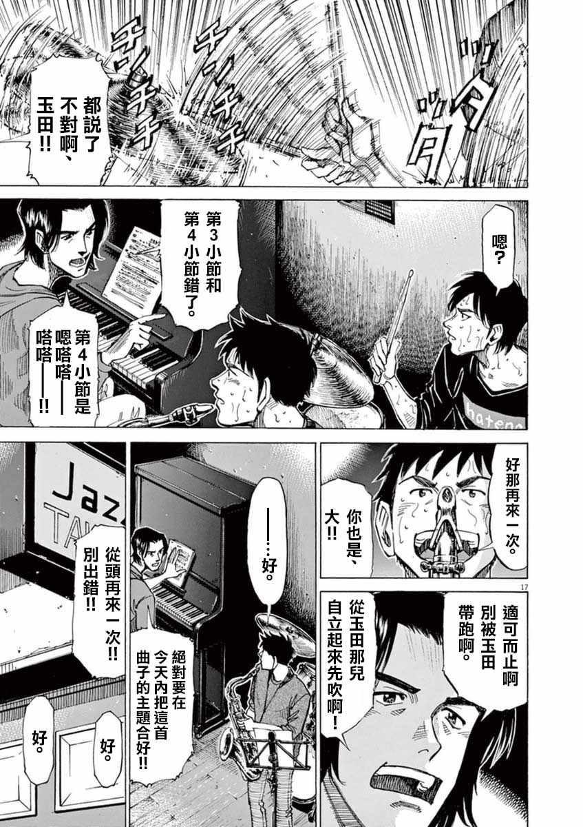 第 17 页