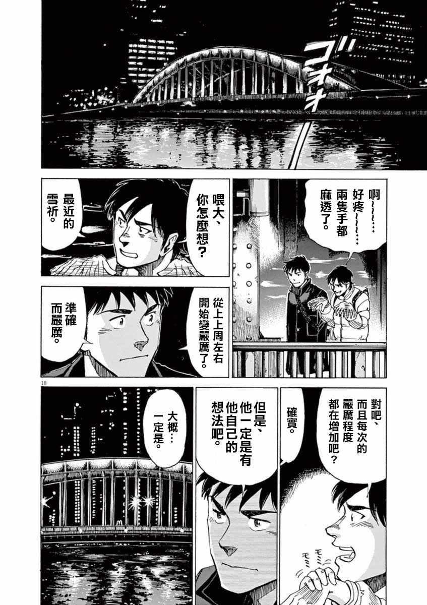 第 18 页