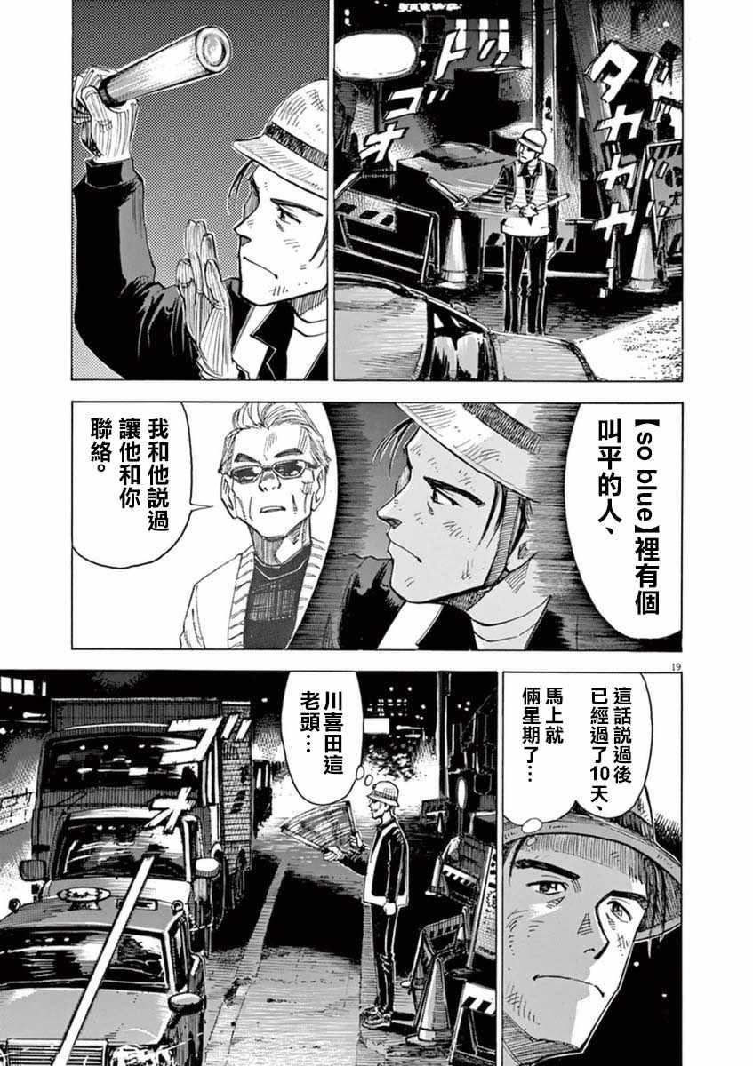 第 19 页