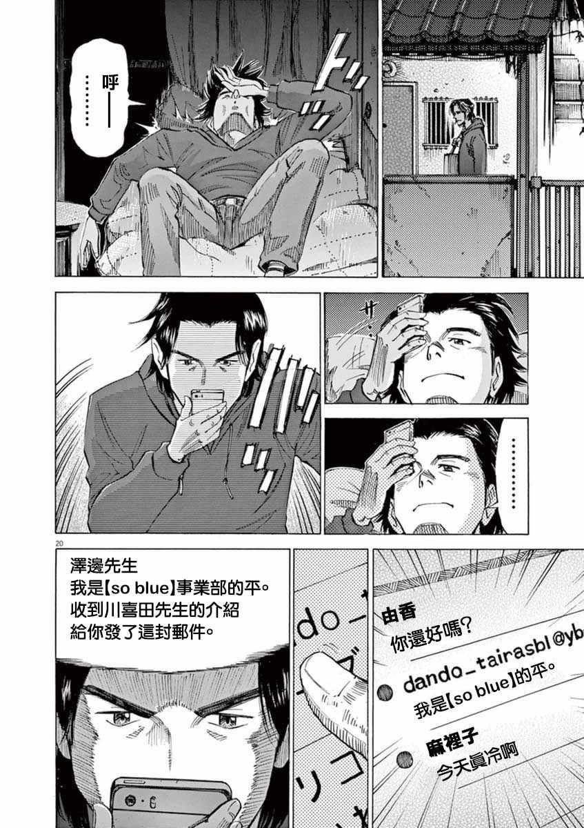 第 20 页
