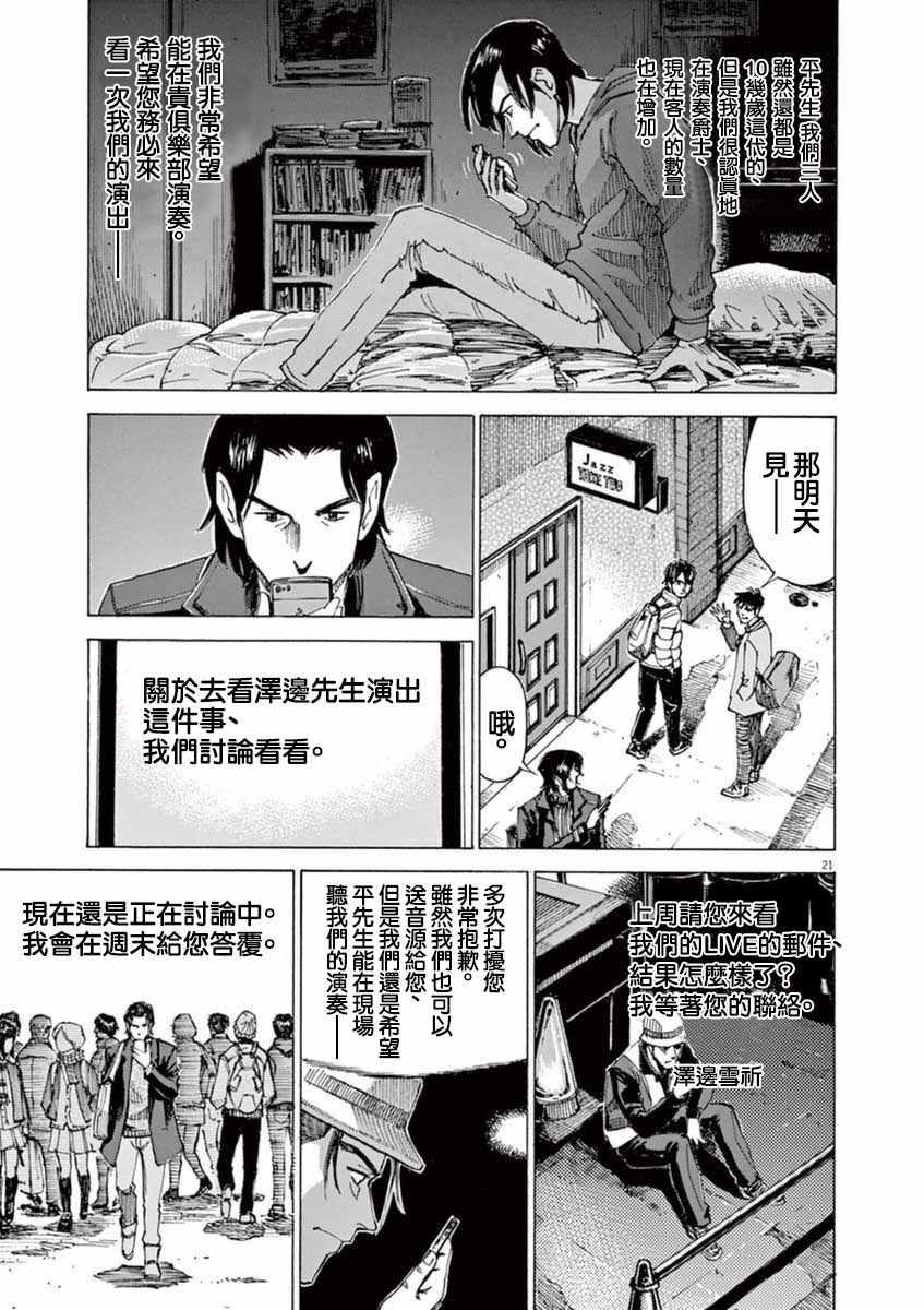 第 21 页