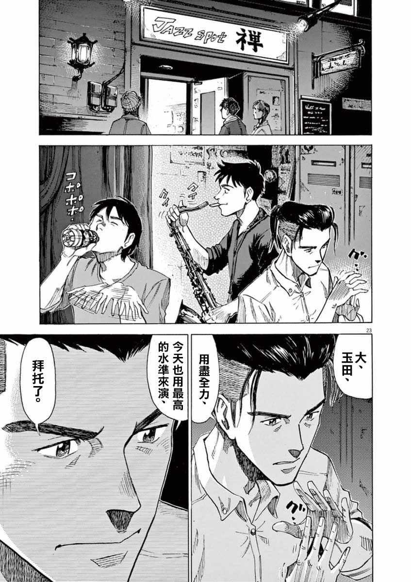 第 23 页