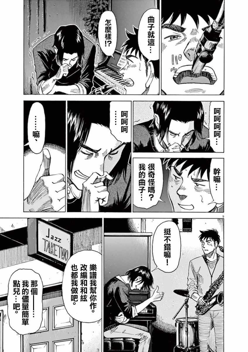 第 9 页