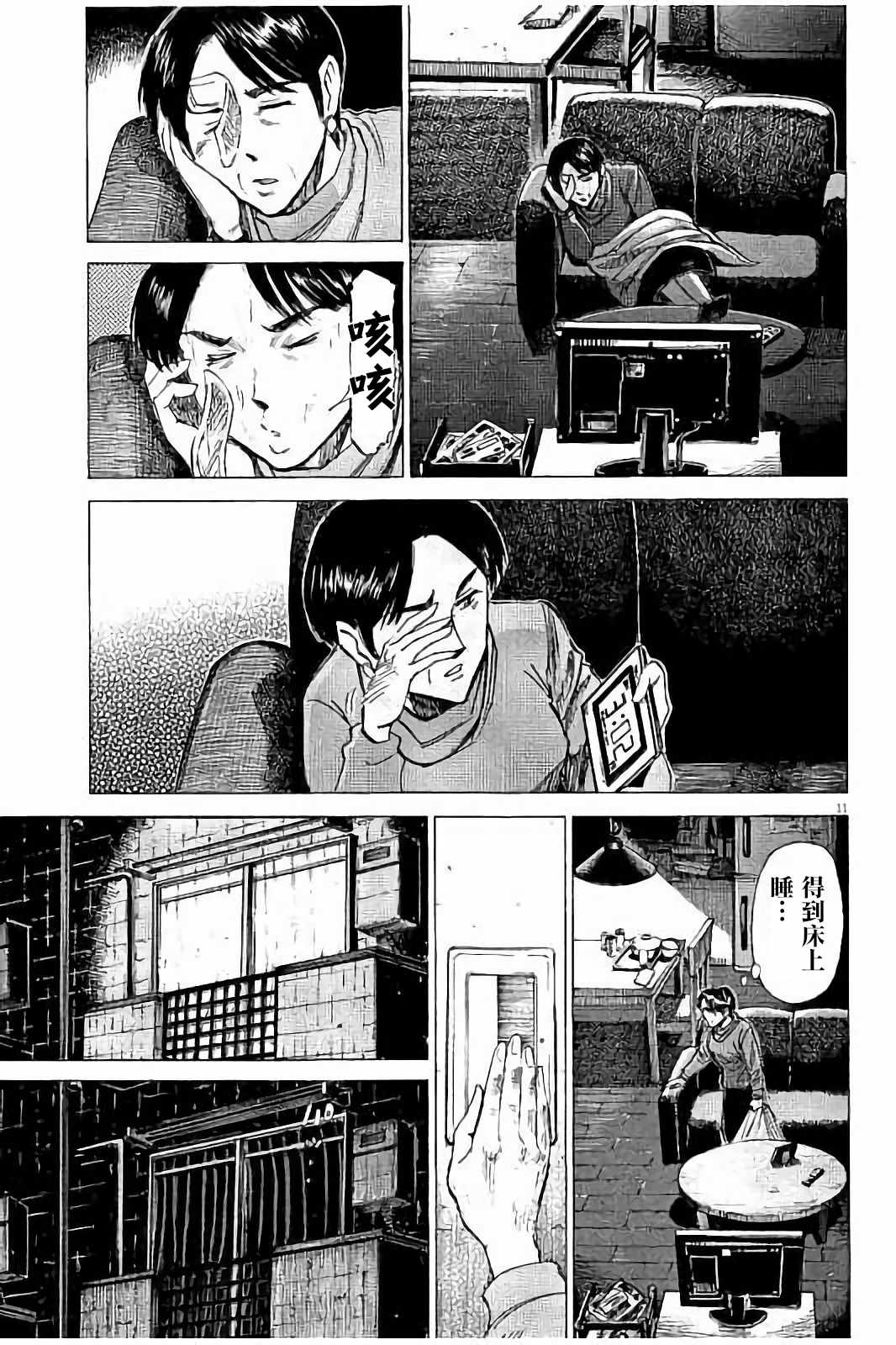 第 11 页
