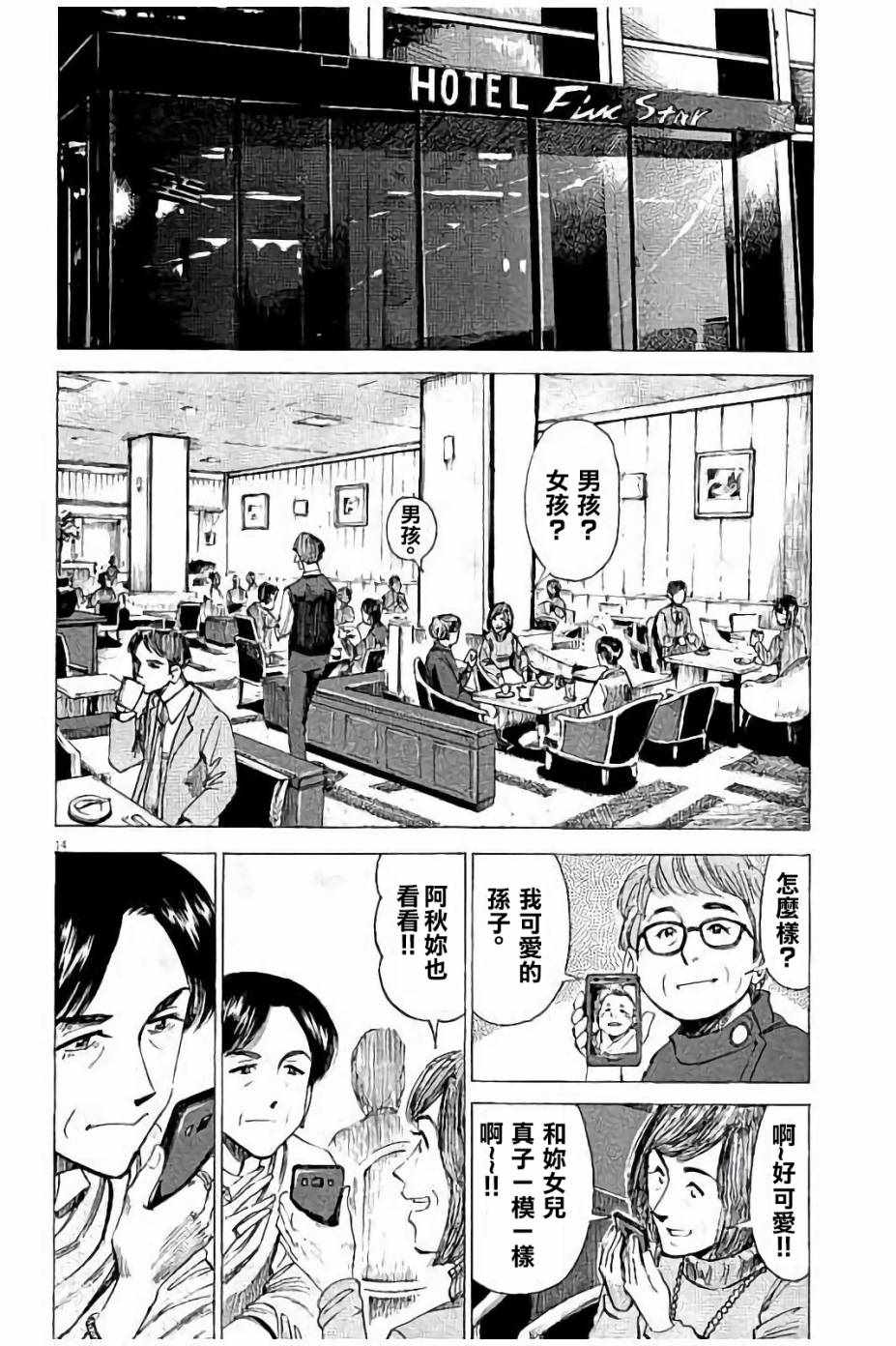 第 14 页