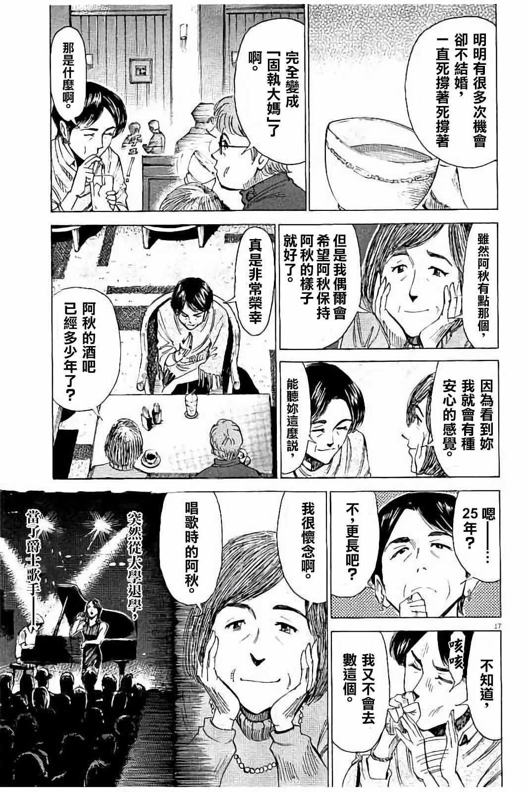 第 17 页