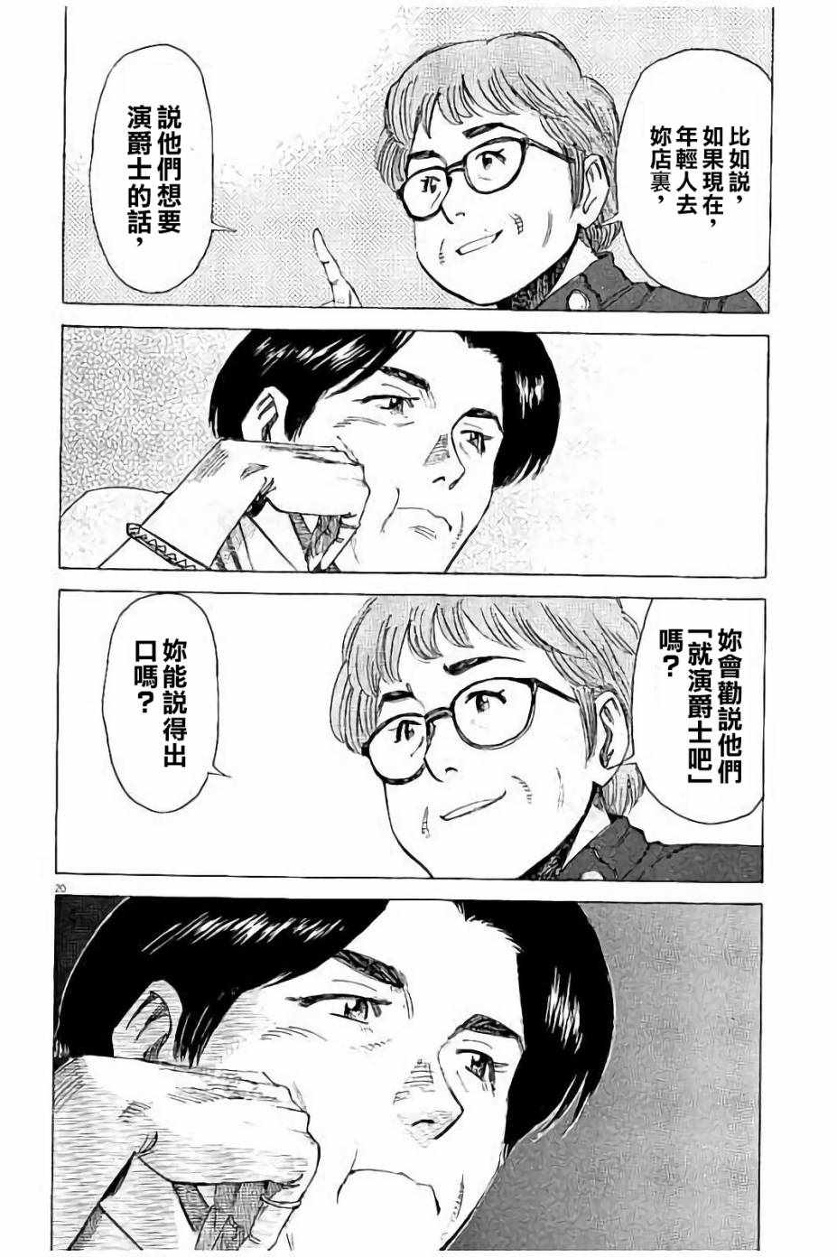 第 20 页