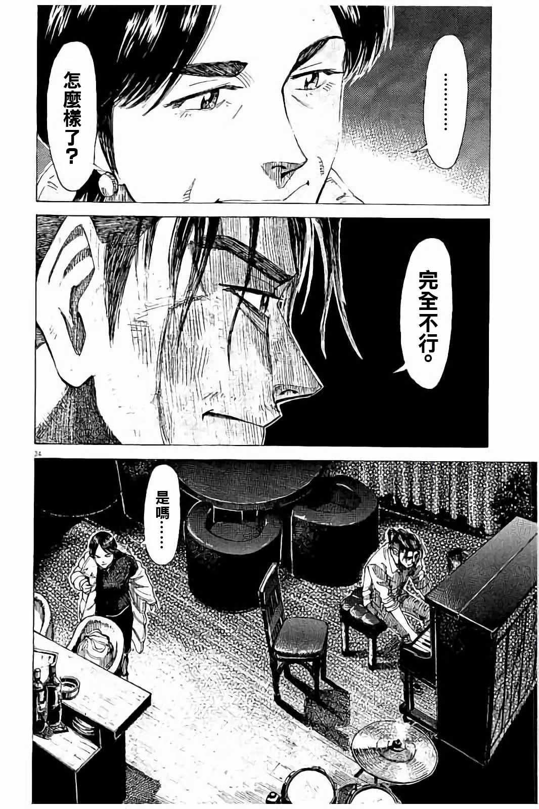 第 24 页