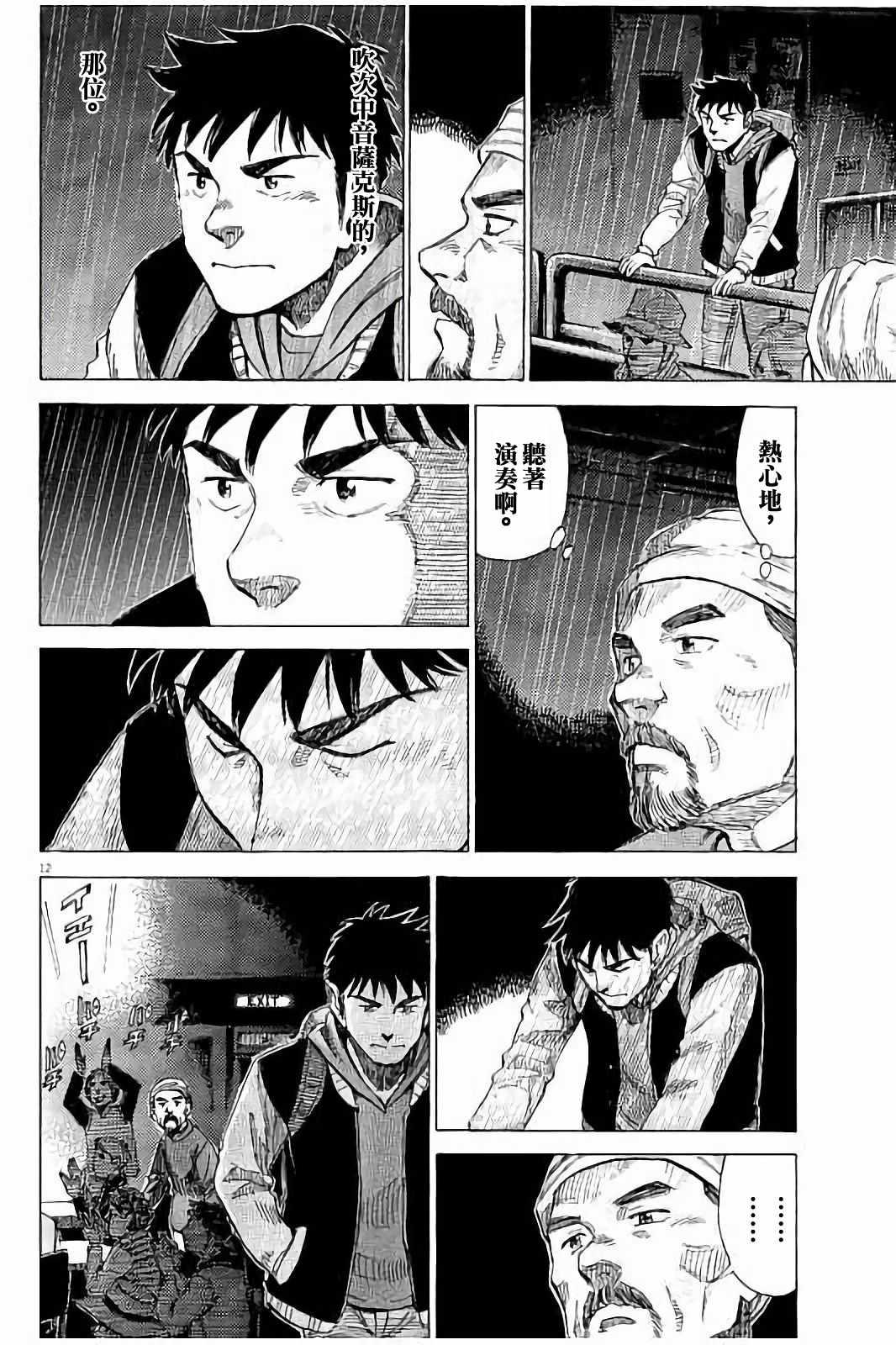 第 12 页