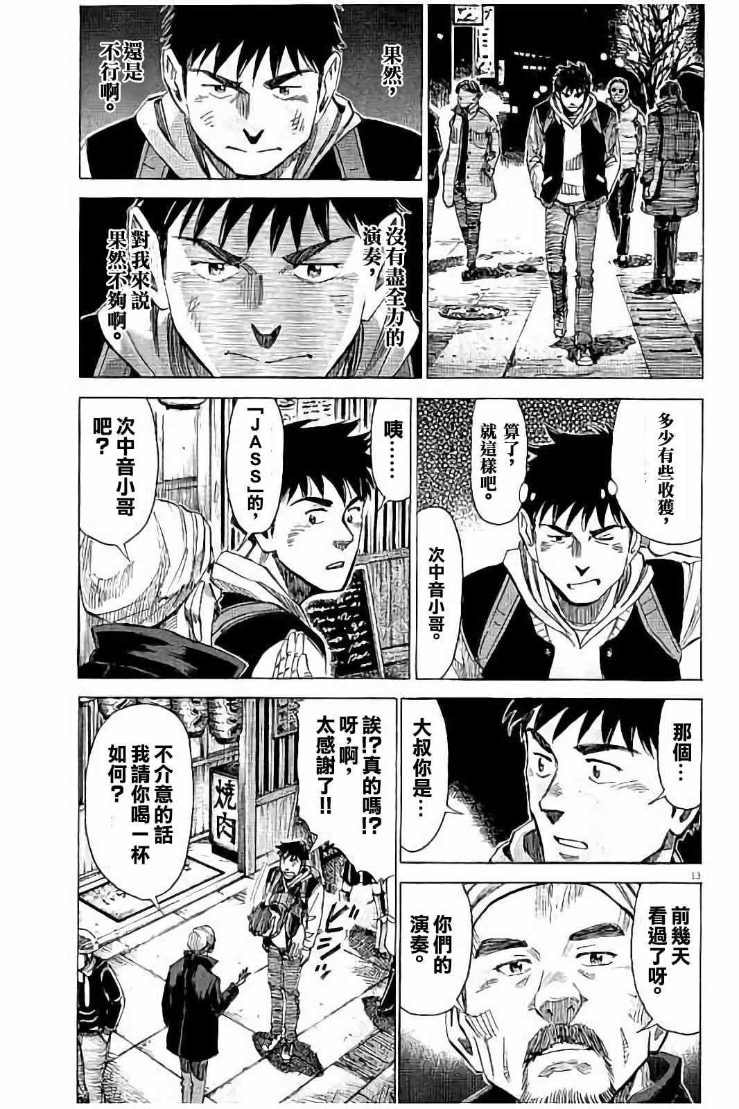 第 13 页