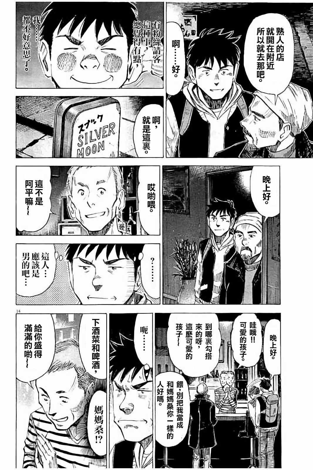 第 14 页