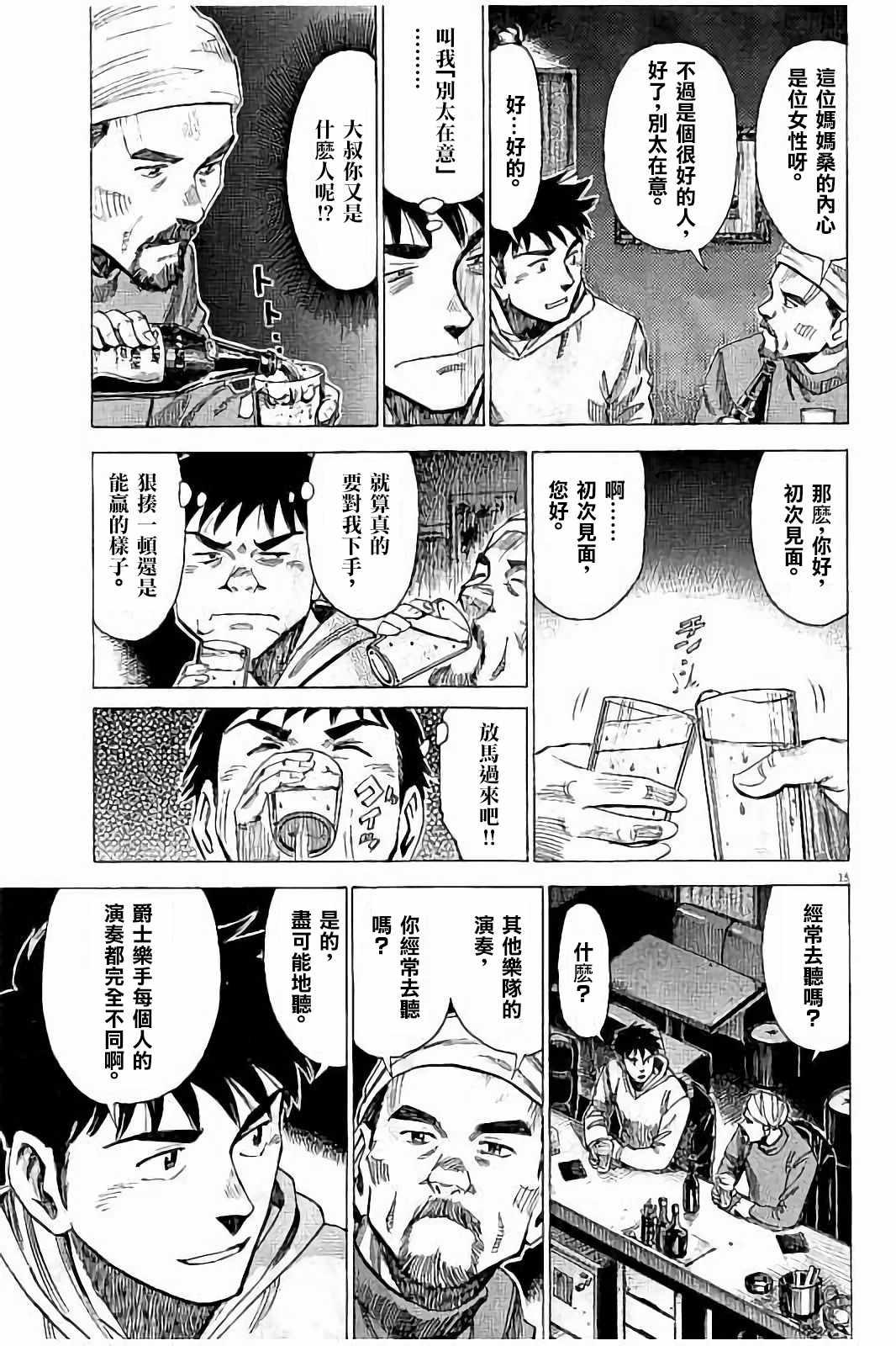 第 15 页