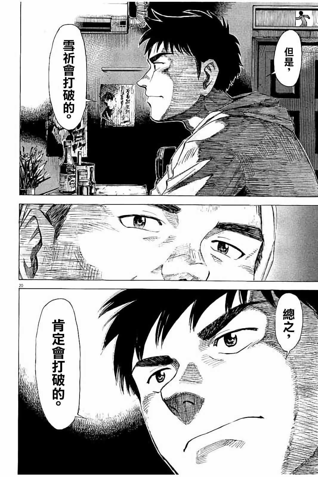 第 20 页