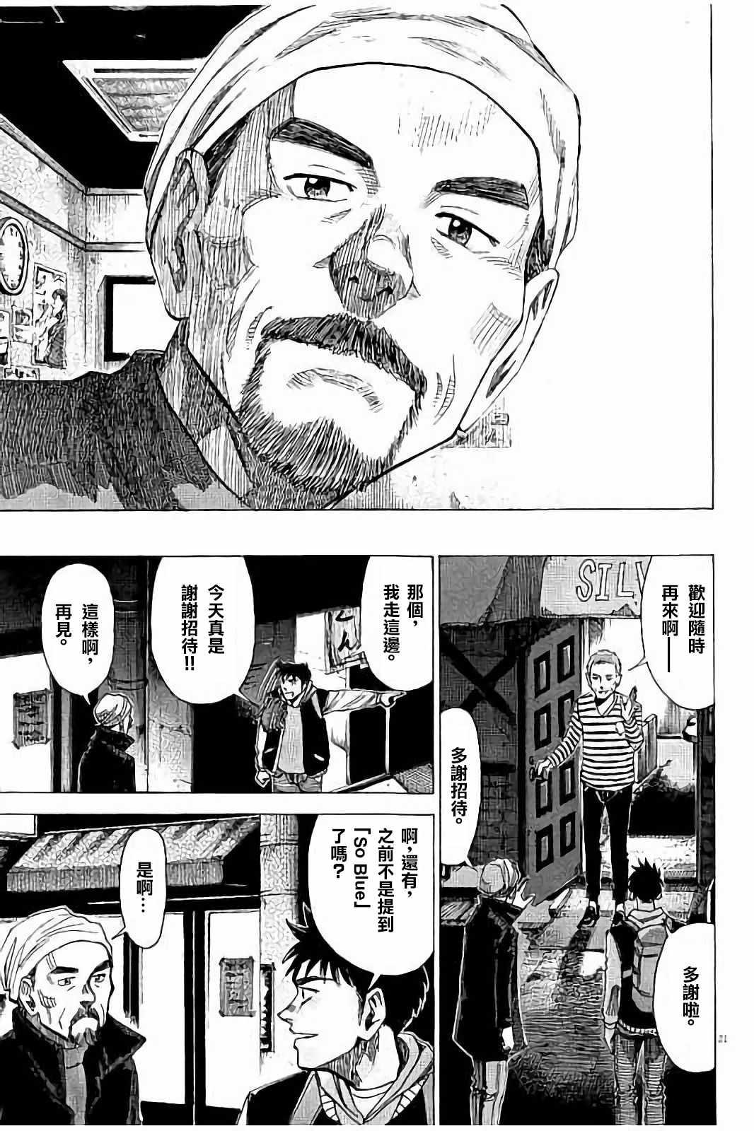 第 21 页