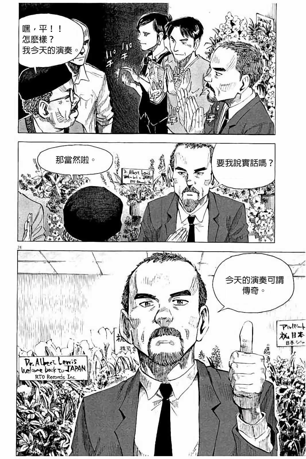第 24 页