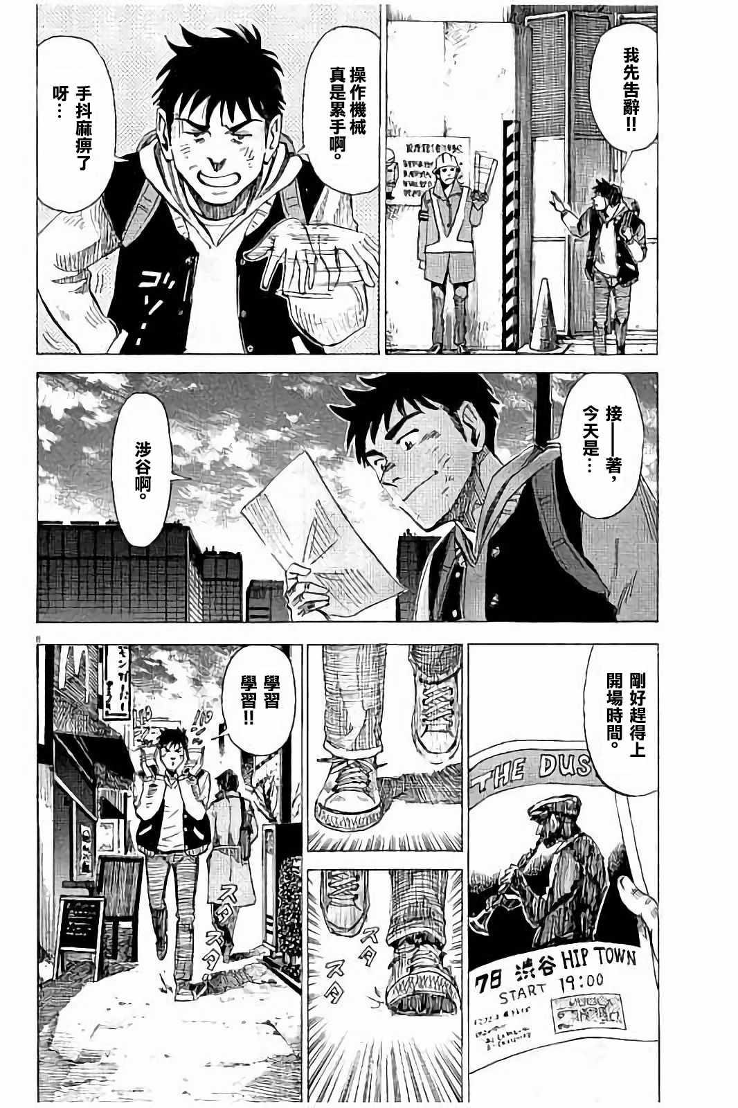 第 8 页