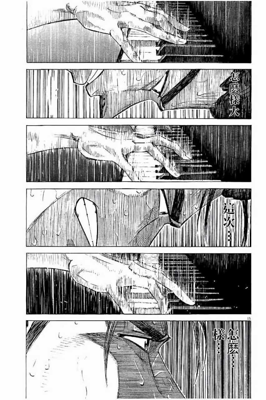 第 15 页