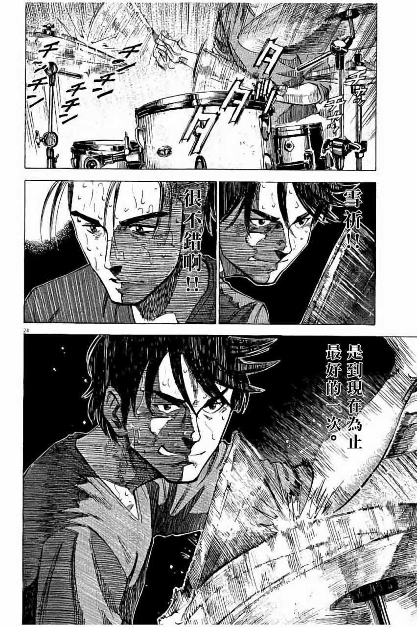 第 24 页