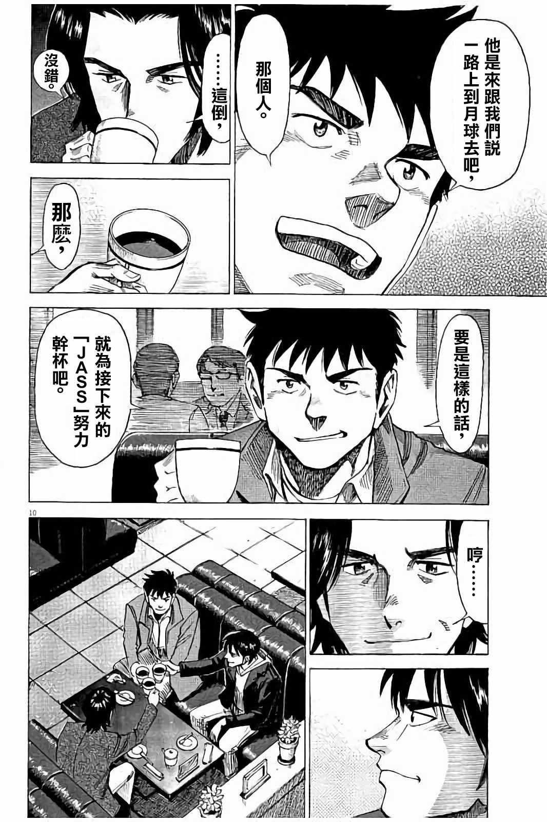 第 10 页