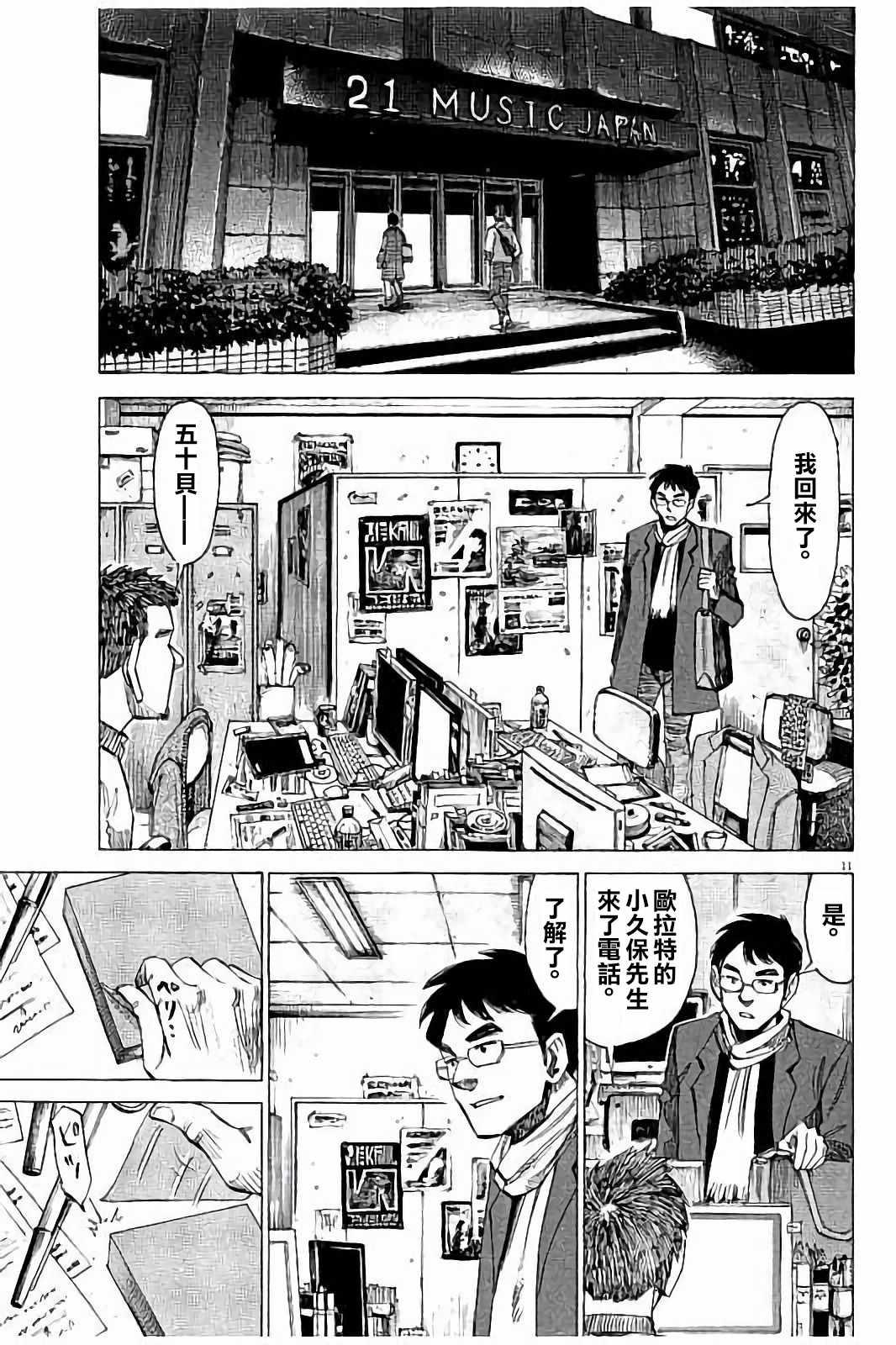 第 11 页