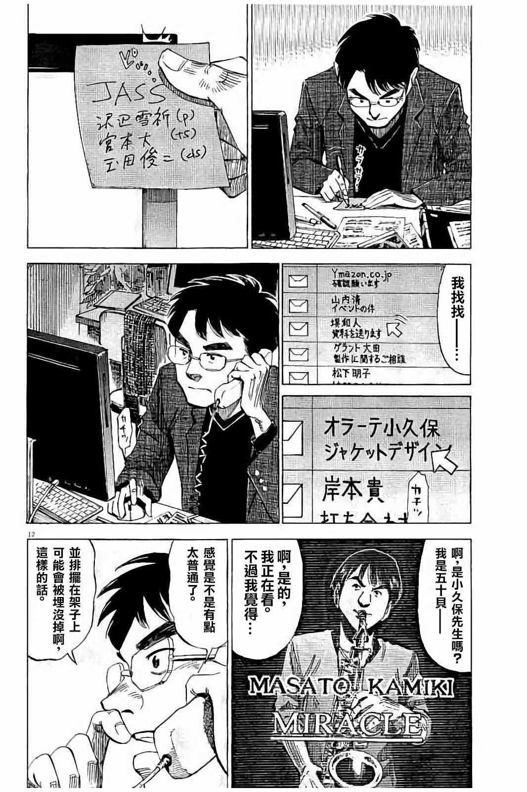 第 12 页