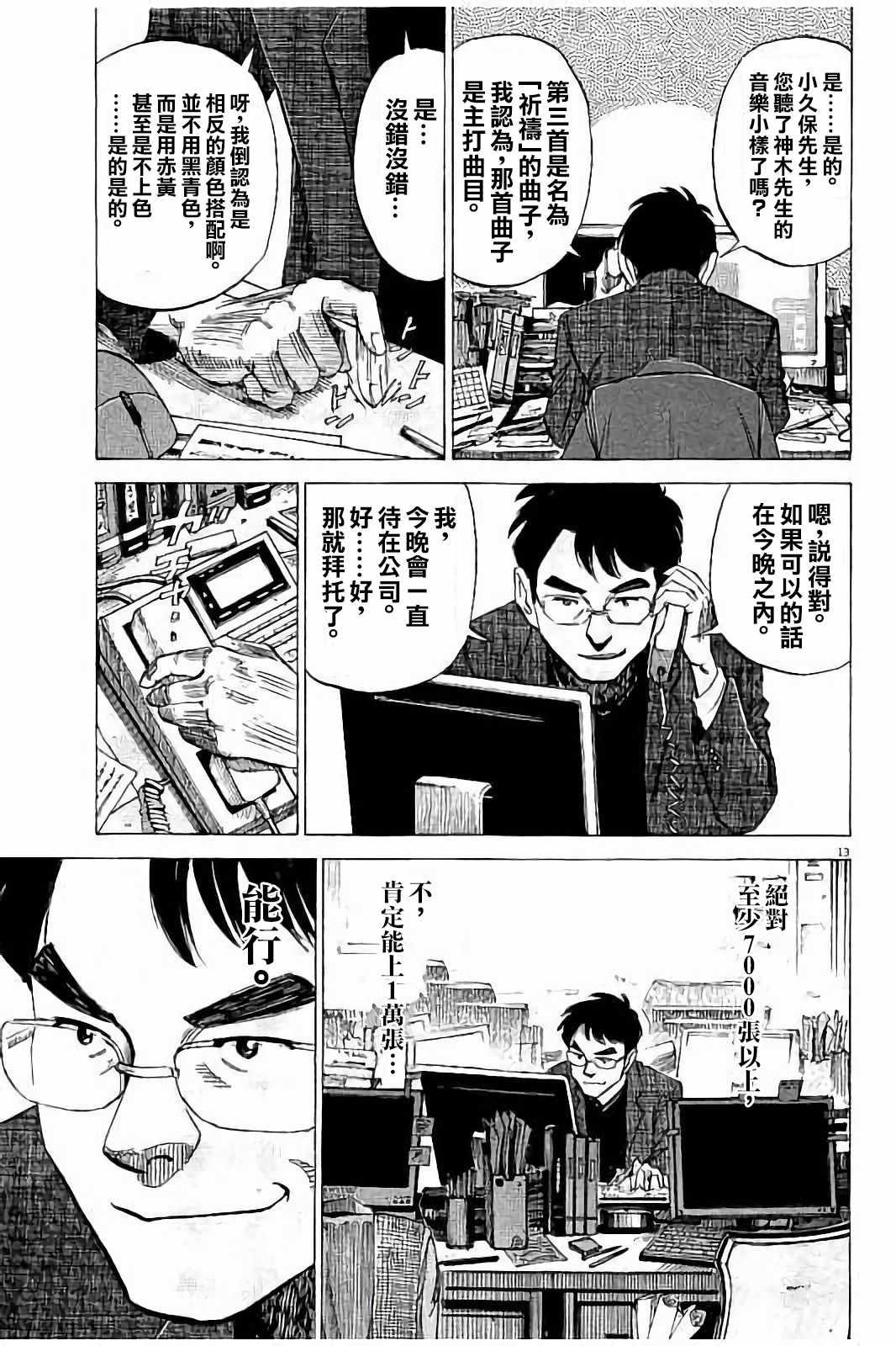 第 13 页