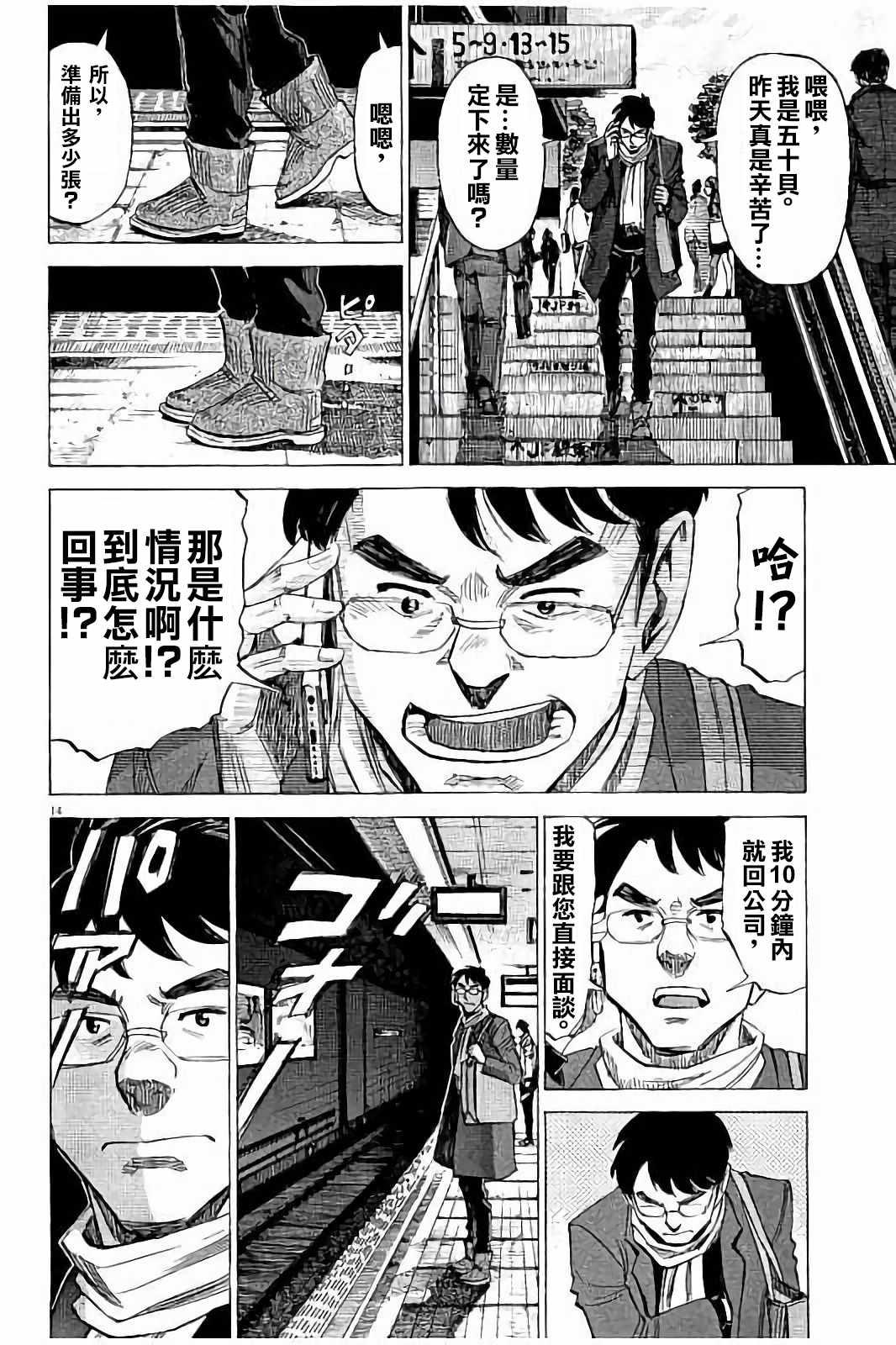 第 14 页