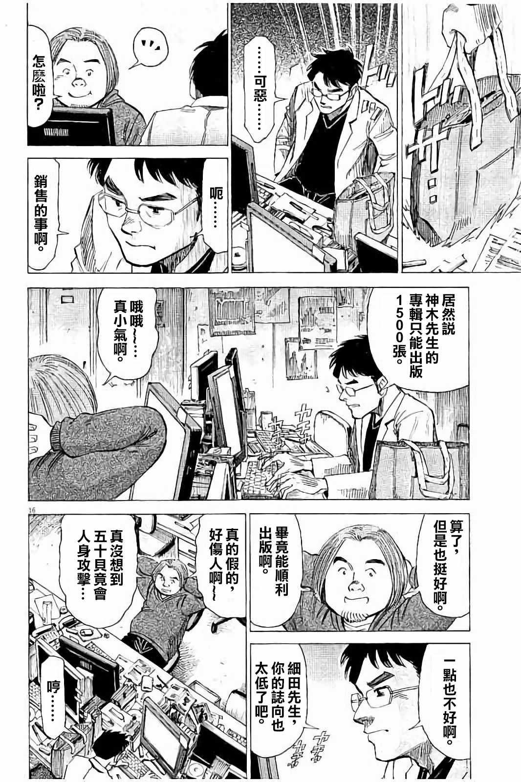 第 16 页
