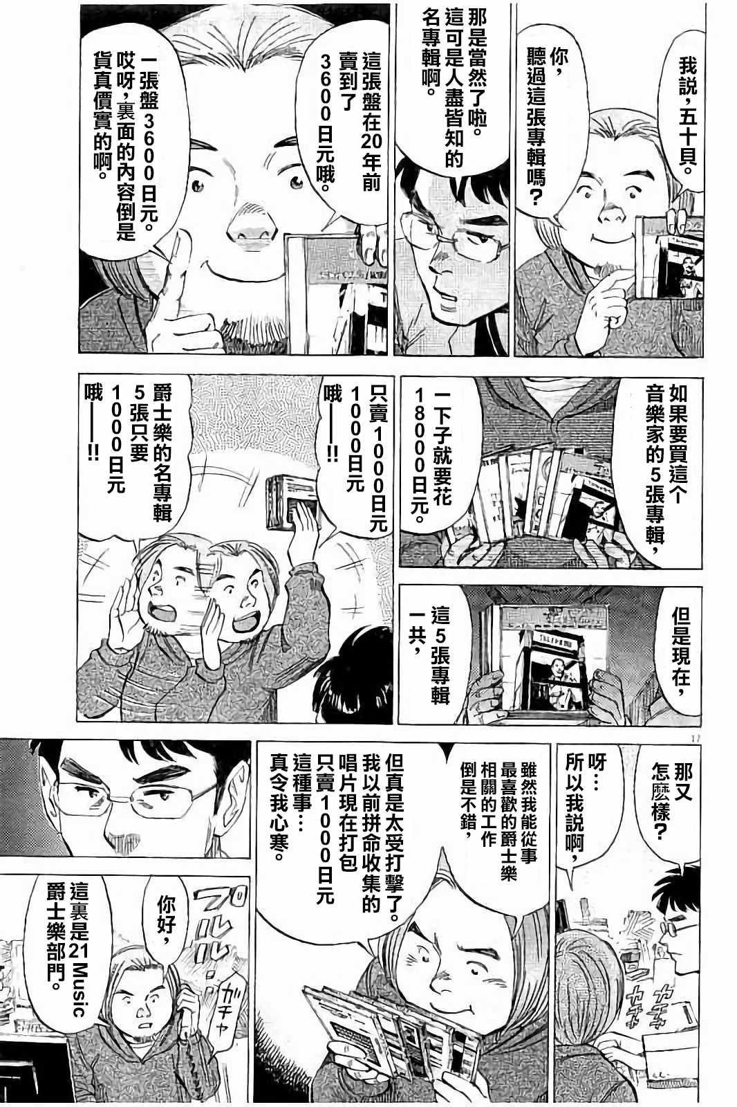 第 17 页