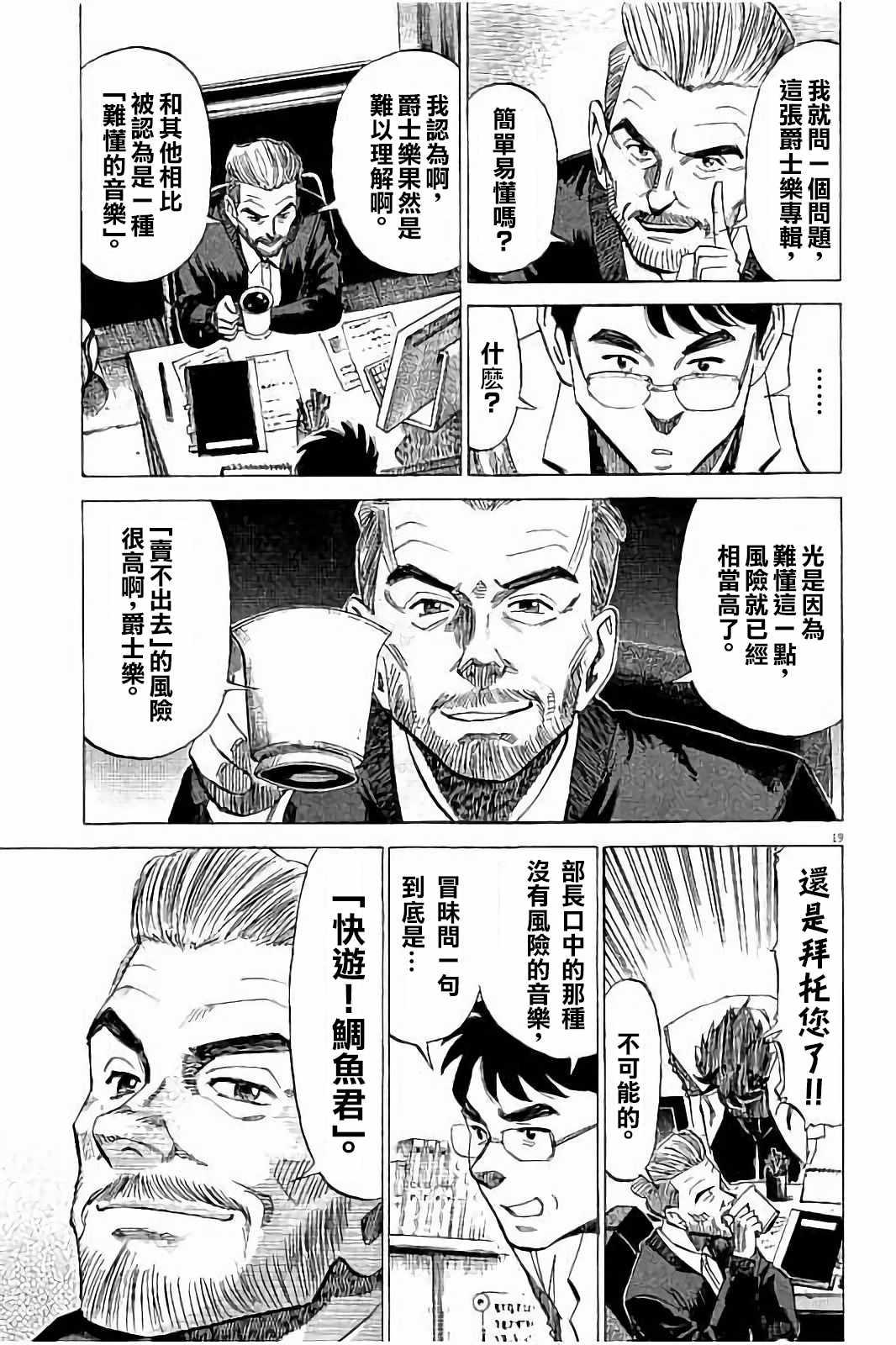 第 19 页