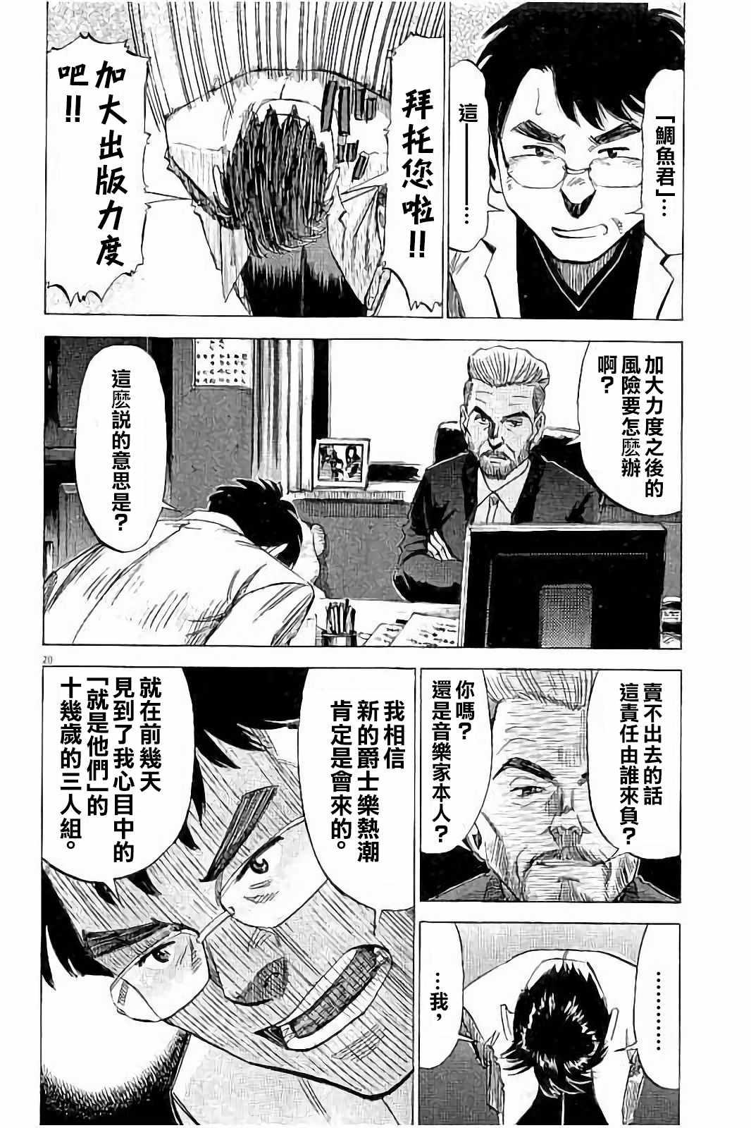 第 20 页