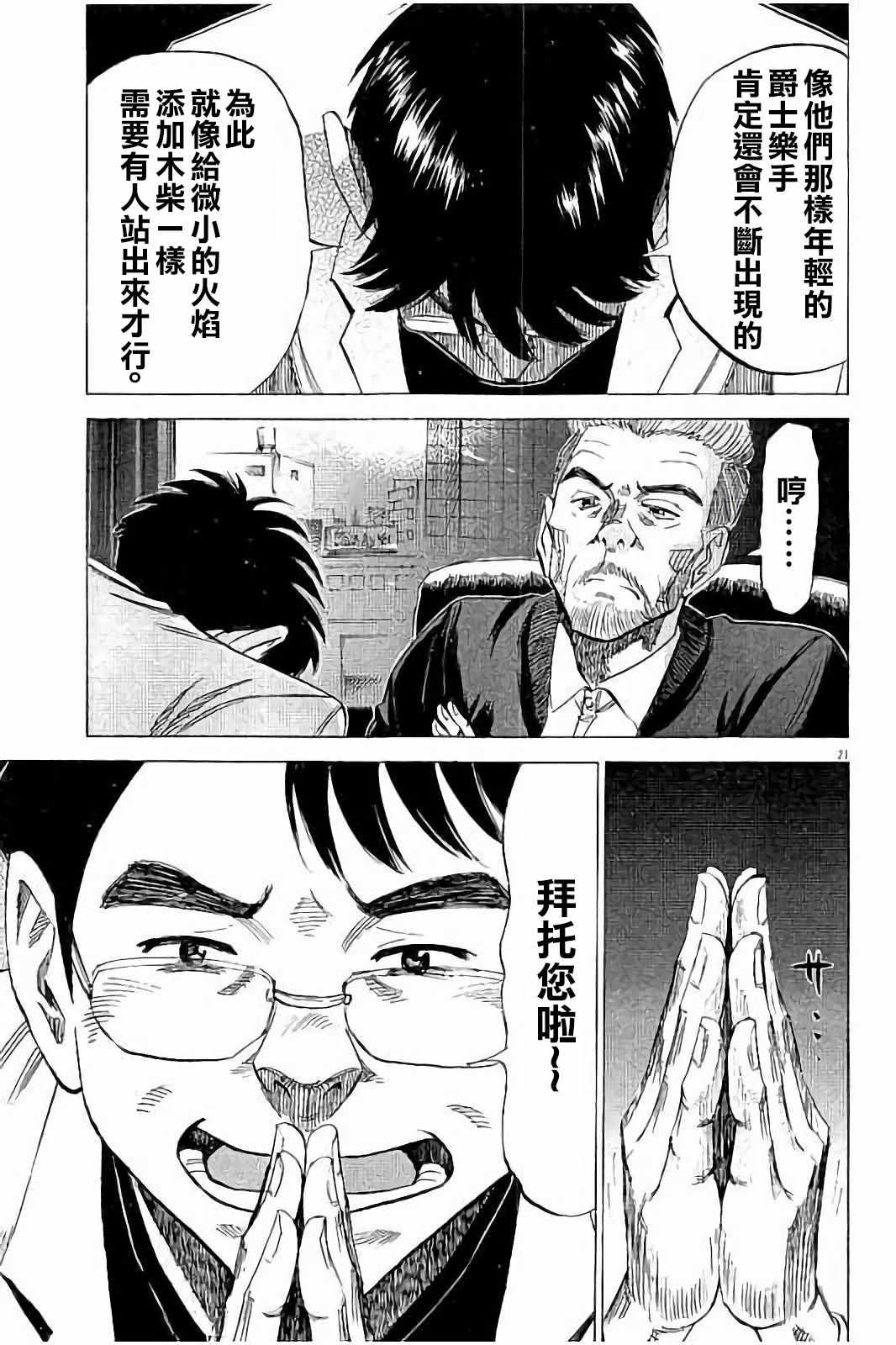 第 21 页