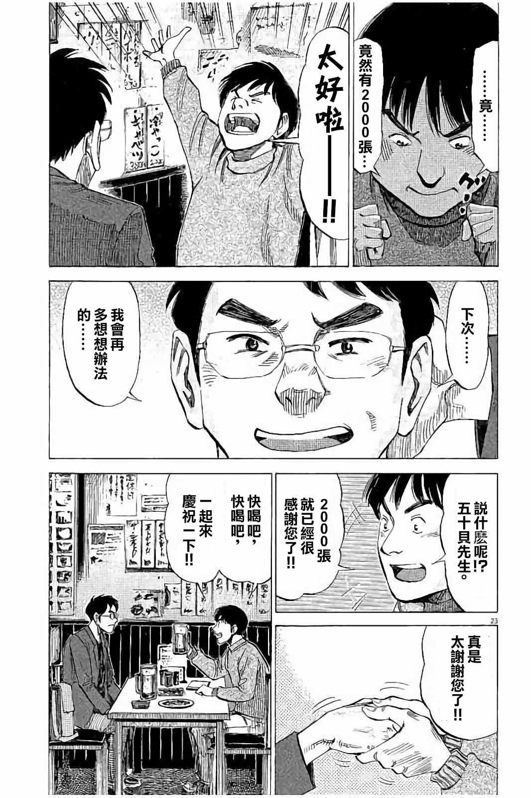 第 23 页