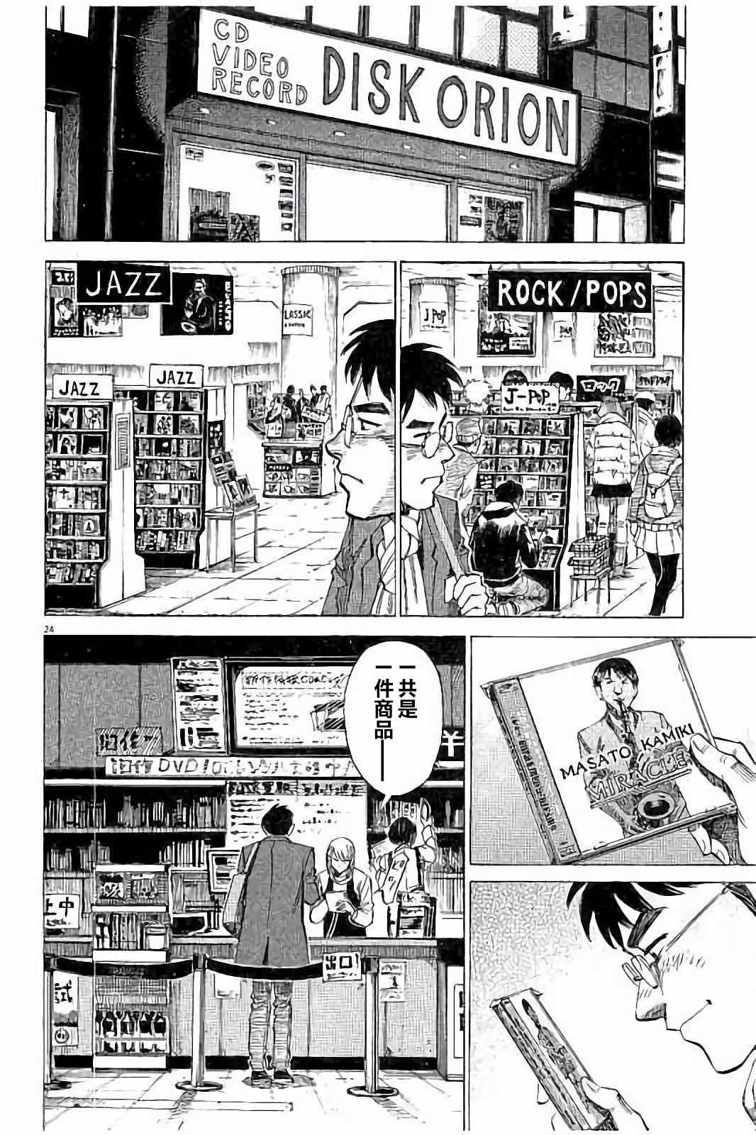 第 24 页