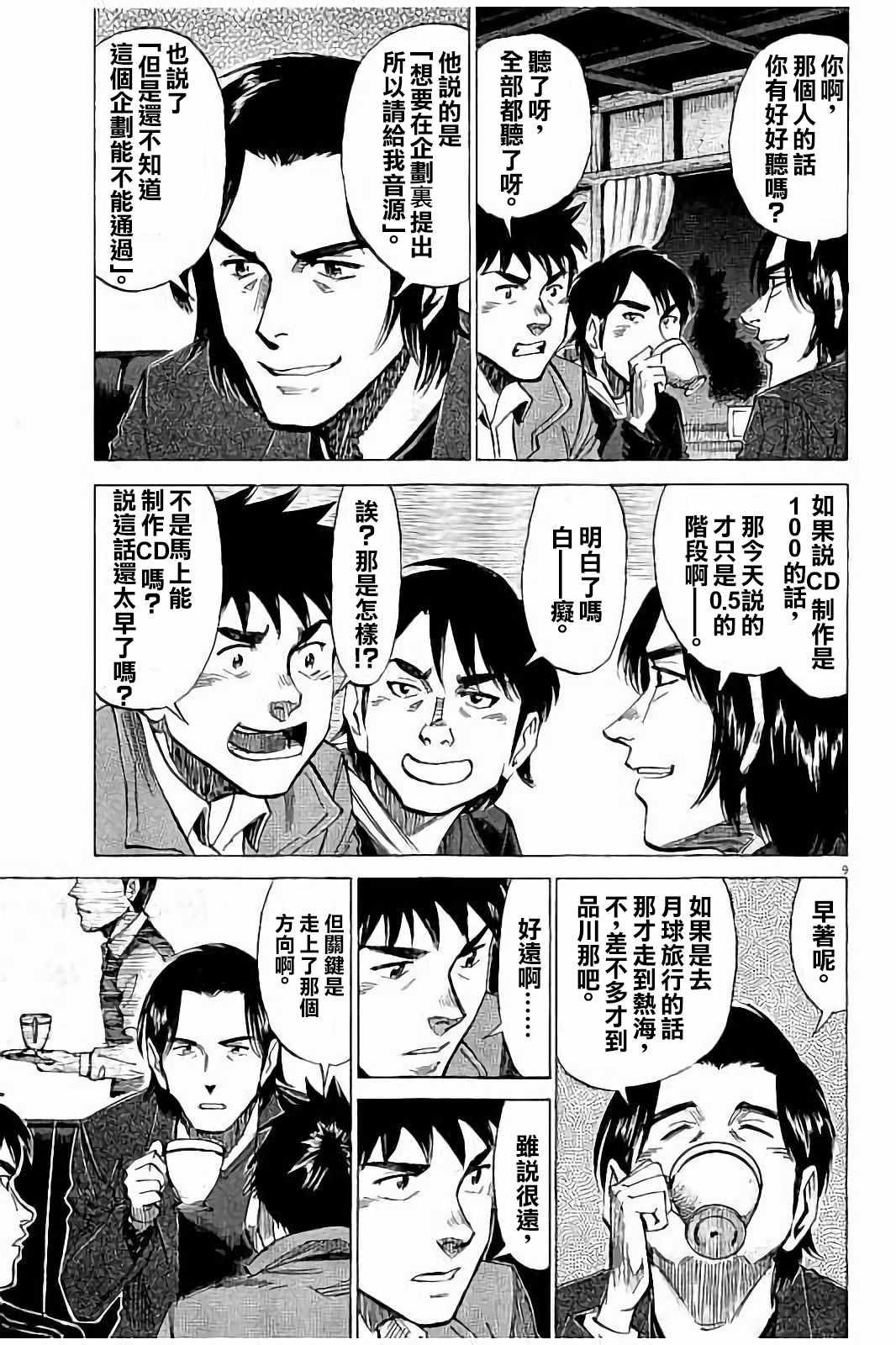 第 9 页