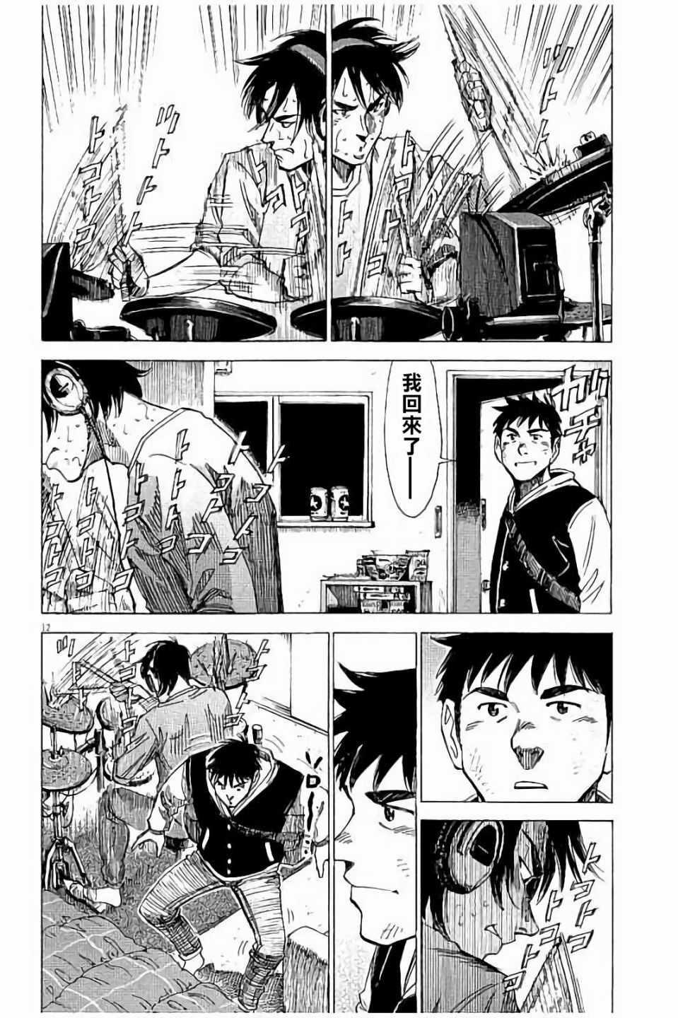 第 13 页