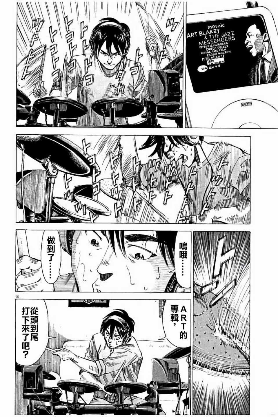 第 16 页