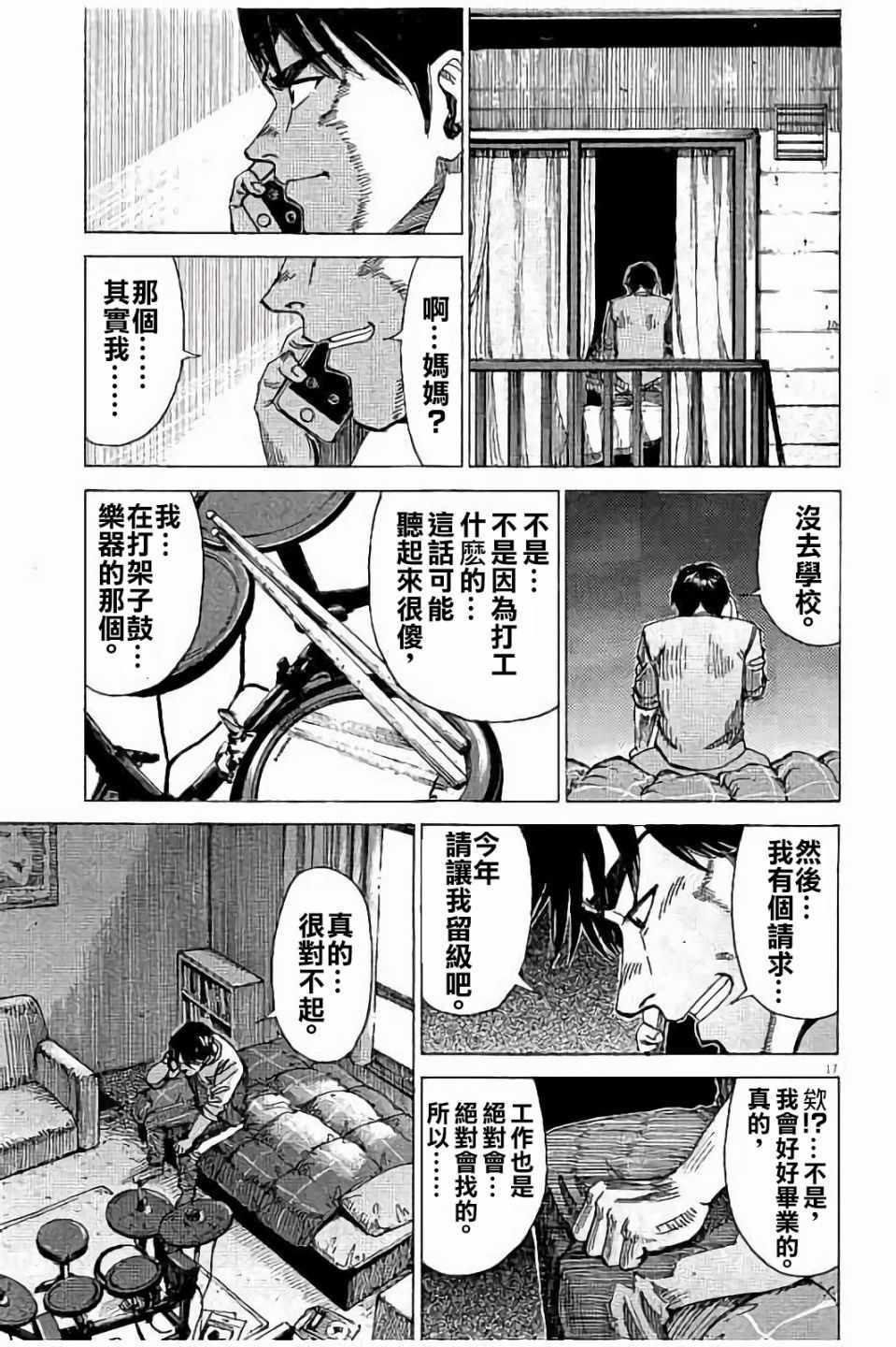 第 17 页