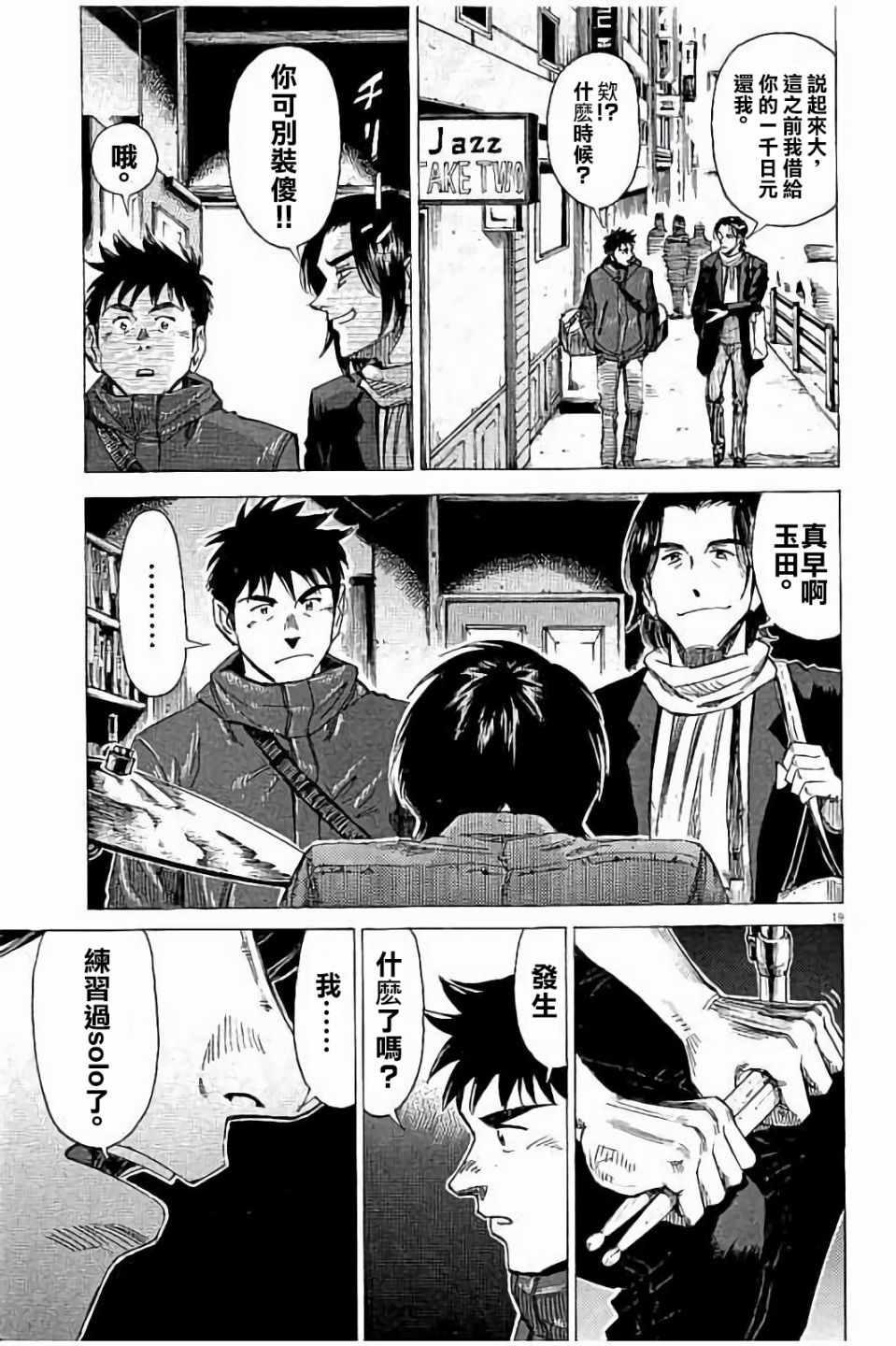 第 19 页