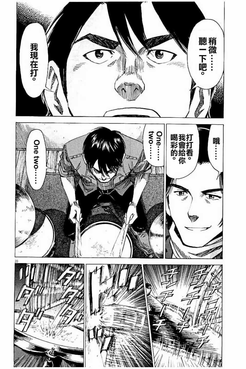 第 20 页