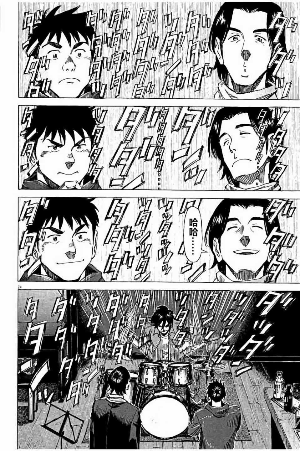 第 24 页