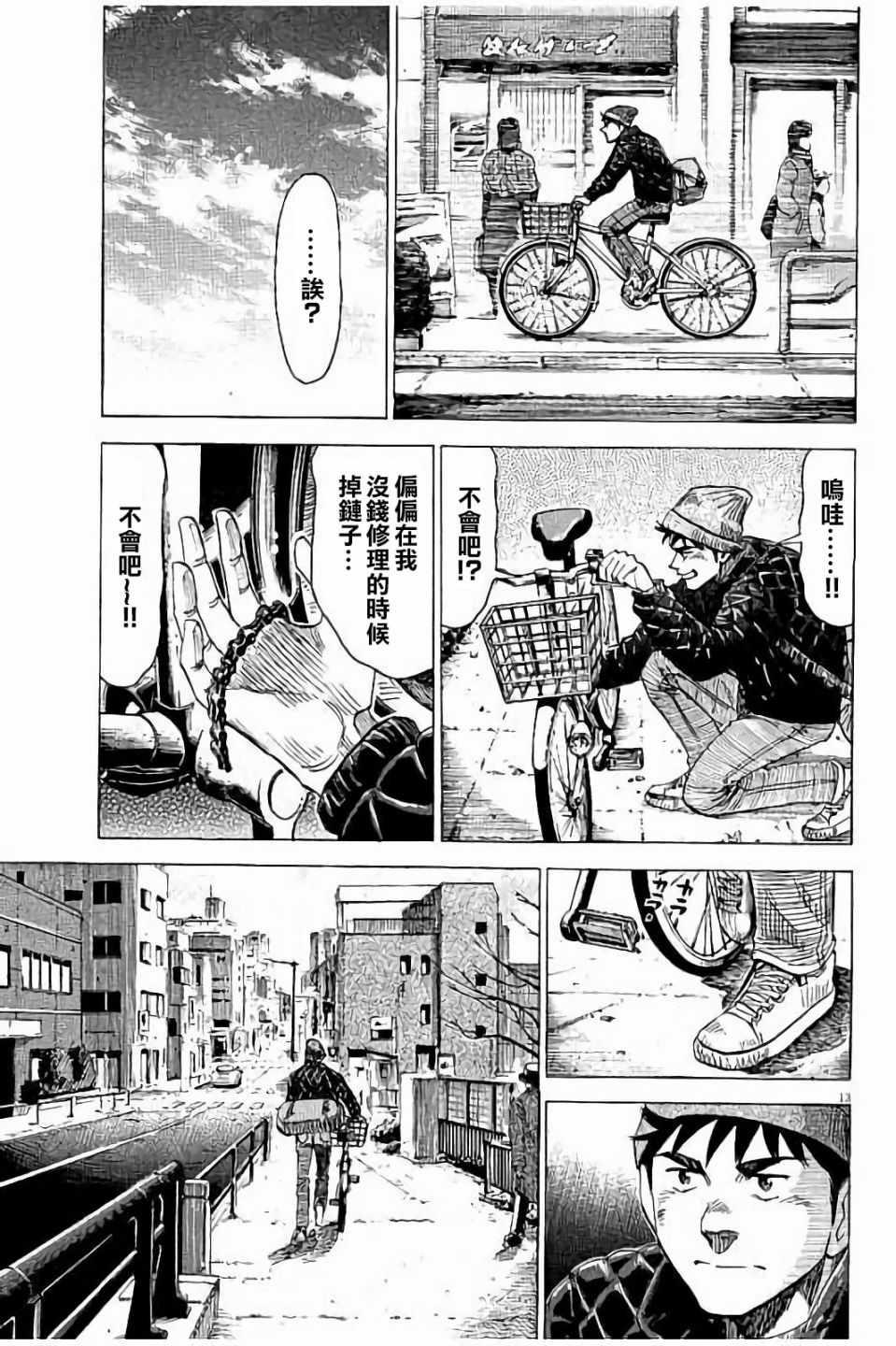 第 13 页