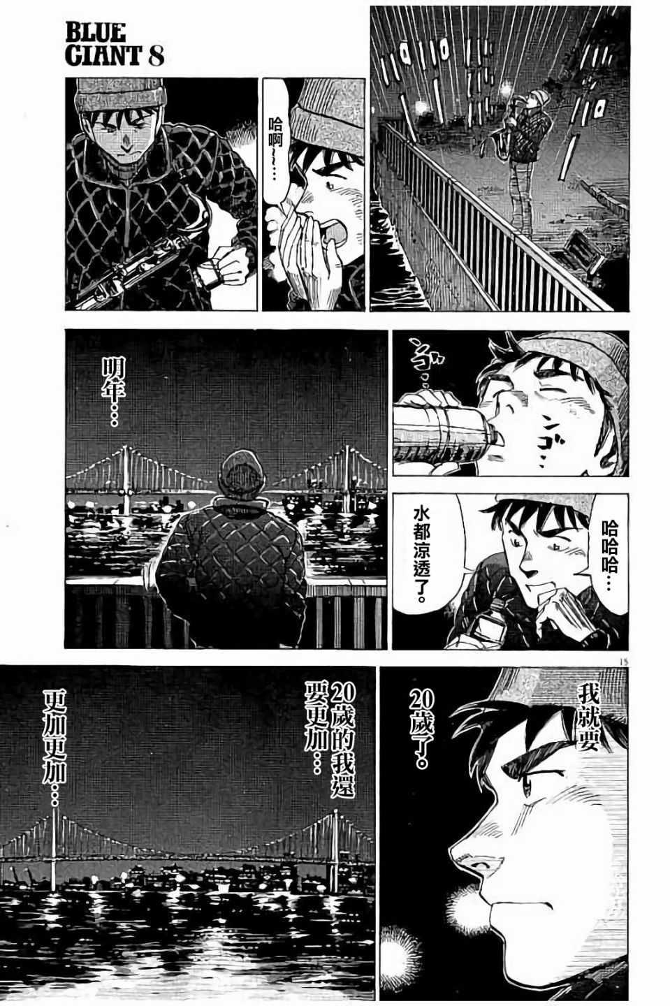 第 15 页