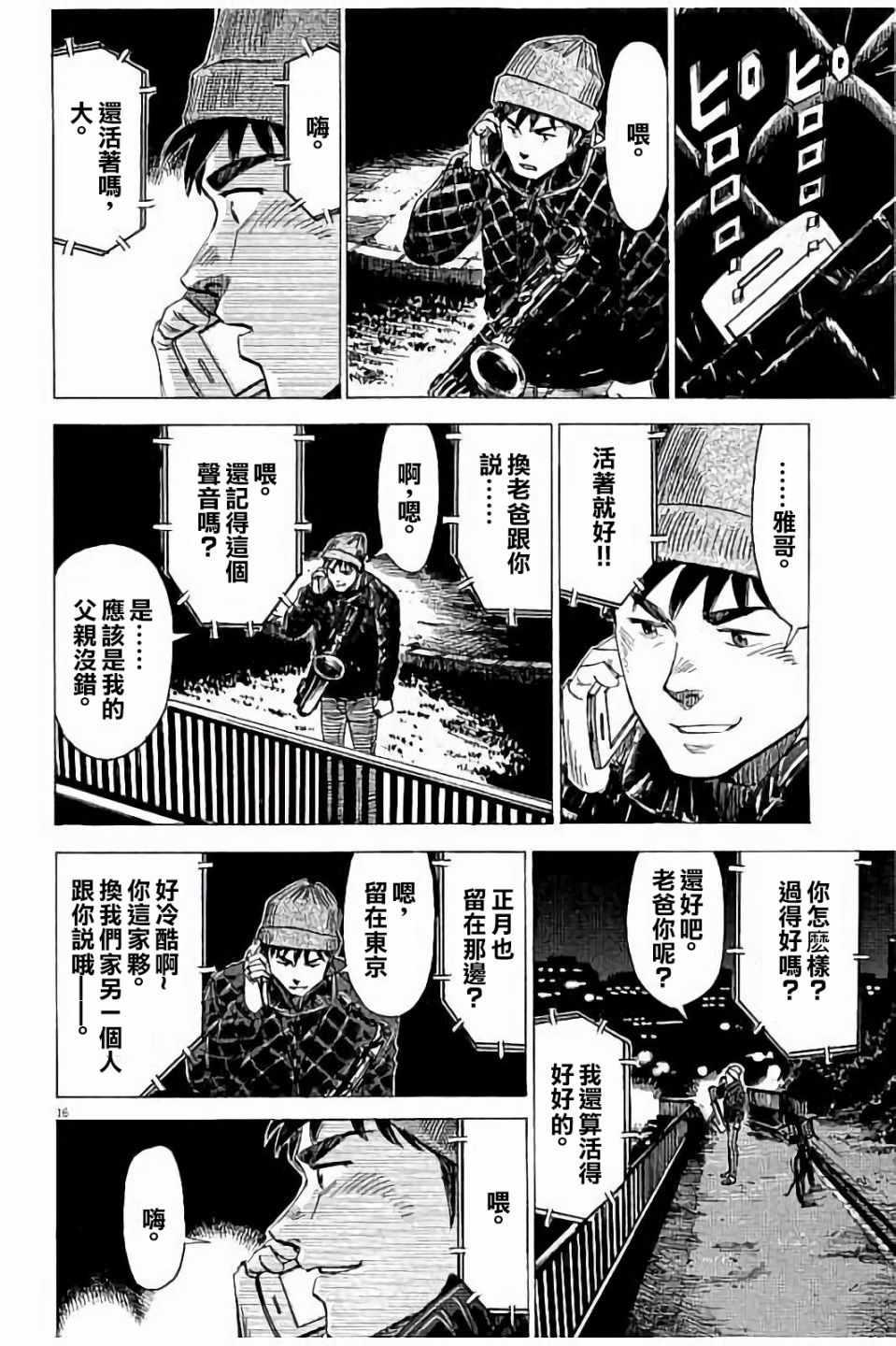 第 16 页