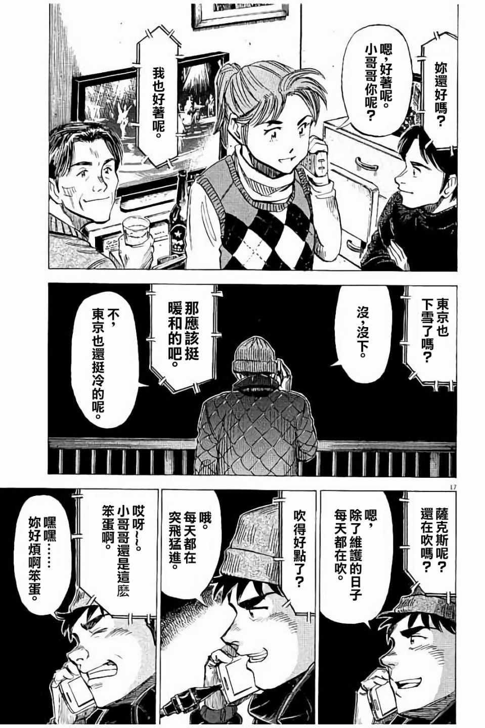 第 17 页