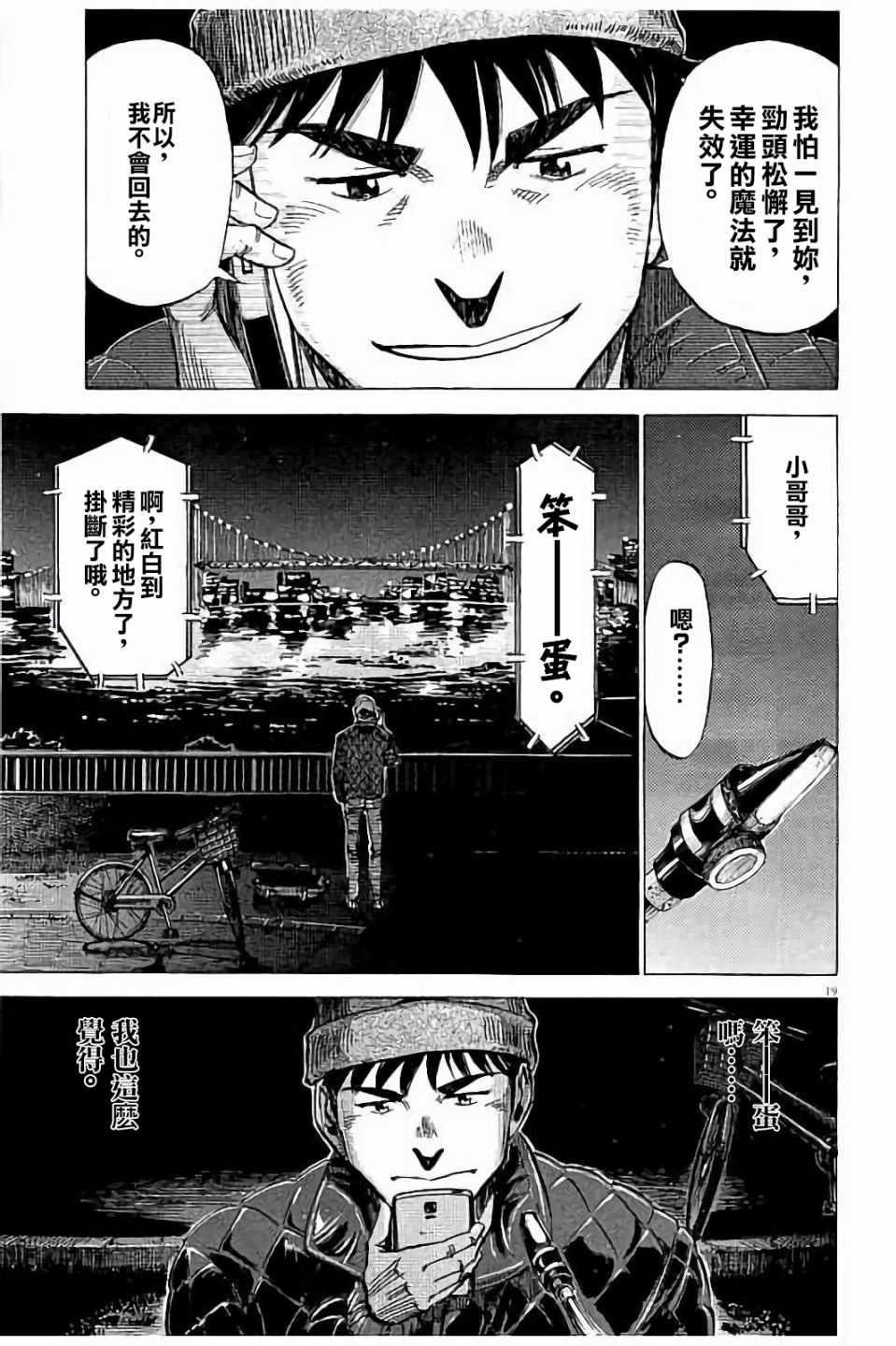 第 19 页